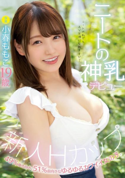 小春ももこ(小春桃子,Koharu-Momoko)作品MIDE-820封面及内容欣赏 - 逸尤格