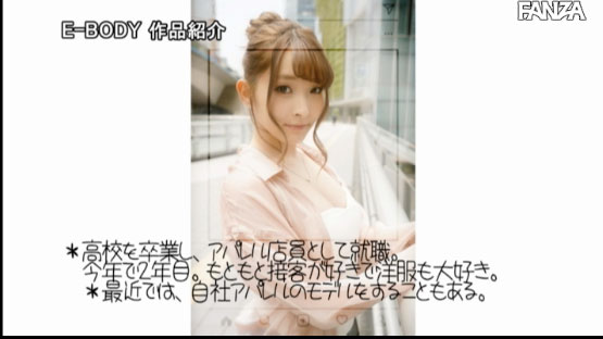 图片[10] - 衣吹かのん(衣吹花音，Ibuki-Kanon)作品EBOD-763封面及内容欣赏 - 逸尤格