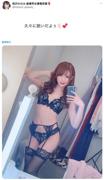 相沢みなみ(相泽南,Aizawa-Minami)作品IPX-543封面及内容欣赏 - 逸尤格