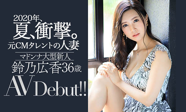 铃乃広香(铃乃广香,Suzuno-Hiroka)作品JUL-301封面及内容欣赏 - 逸尤格