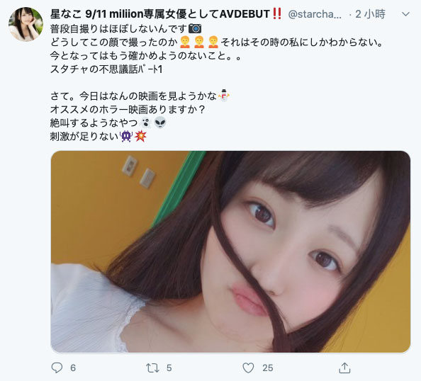 图片[8] - 星なこ(星菜子，Hoshi-Nako)作品MKMP-350封面及内容欣赏 - 逸尤格