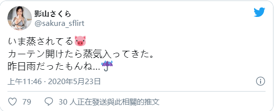 图片[2] - 影山さくら(影山樱，Kageyama-sakura)作品SSNI-837封面及内容欣赏 - 逸尤格