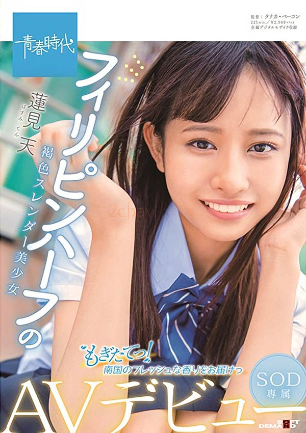 莲见天(Hatsumi-Ten)作品SDAB-139封面及内容欣赏 - 逸尤格