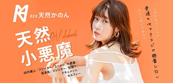 天然かのん(天然花音,Amane-Kanon)作品KMHRS-026封面及内容欣赏 - 逸尤格