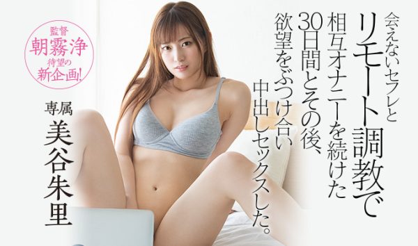 美谷朱里(Mitani-Akari)作品HND-869封面及内容欣赏 - 逸尤格