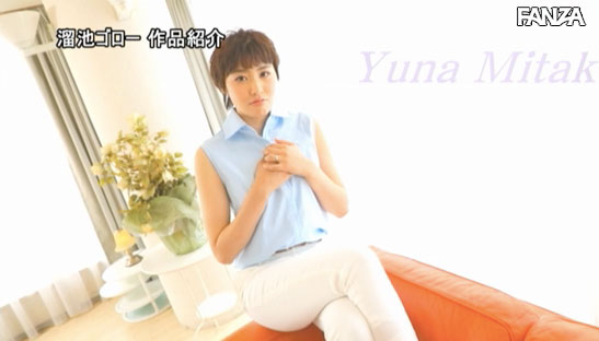 图片[9] - 三岳ゆうな(三岳优奈，Mitake-Yuuna)作品EBOD-758封面及内容欣赏 - 逸尤格