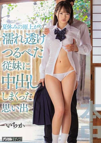 松本いちか(松本一香)作品HND-862封面及内容欣赏 - 逸尤格