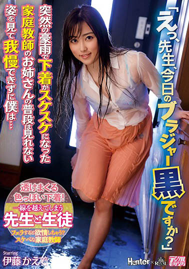 伊藤かえで(伊藤枫)作品ROYD-015封面及内容欣赏 - 逸尤格