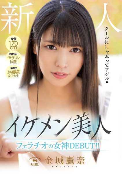 金城丽奈(Kaneshiro-Reina)作品MIFD-128封面及内容欣赏 - 逸尤格