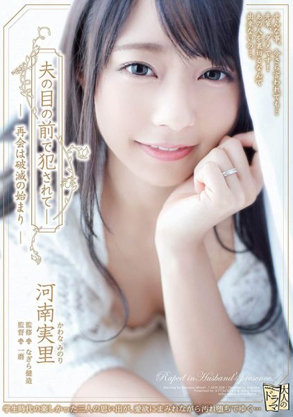 河南実里(河南实里)作品ADN-220封面及内容欣赏 - 逸尤格