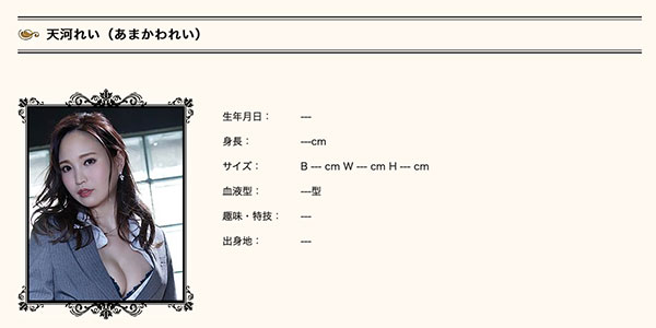 图片[4] - 天河れい(天河玲，Amakawa-Rei)作品SHKD-903封面及内容欣赏 - 逸尤格