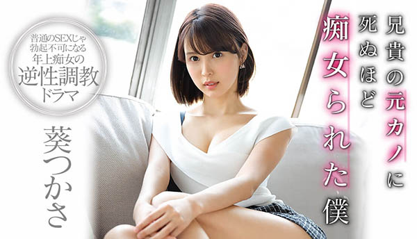 葵つかさ(葵司,Aoi-Tsukasa)作品SSNI-827封面及内容欣赏 - 逸尤格