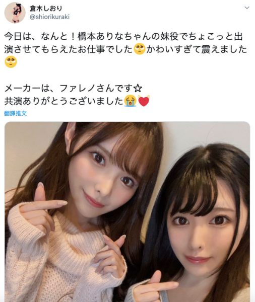 桥本ありな(桥本有菜,Hashimoto-Arina)作品FLNS-117封面及内容欣赏 - 逸尤格
