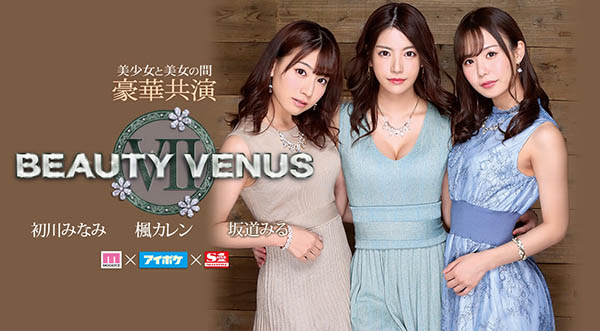 初川みなみ、枫カレン、坂道みる共演Beauty Venus作品IPX-497封面及内容欣赏 - 逸尤格
