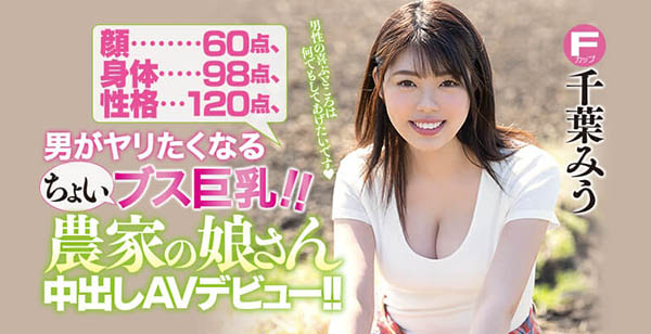 千叶みう(千叶美羽,Chiba-Miu)作品HND-848封面及内容欣赏 - 逸尤格