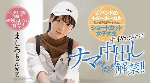 如月ましろ(如月真白，Kisaragi-Mashiro)作品HND-846封面及内容欣赏 - 逸尤格