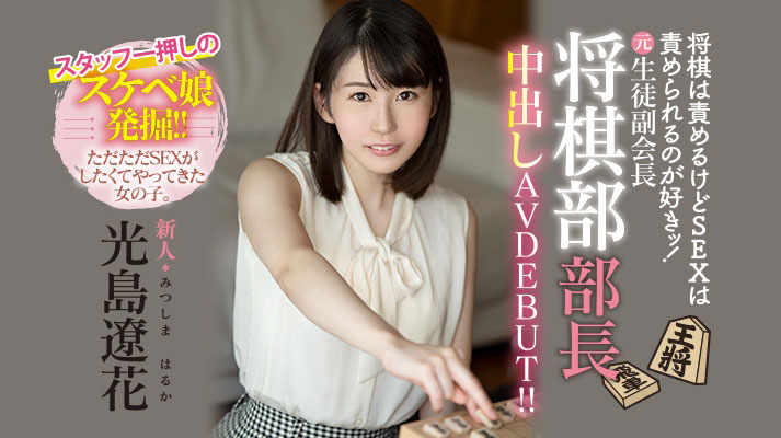 光岛辽花(Mitsushima-Haruka)作品HMN-039封面及内容欣赏 - 逸尤格