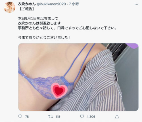 衣吹かのん(衣吹花音)作品BAHP-086封面及内容欣赏 - 逸尤格