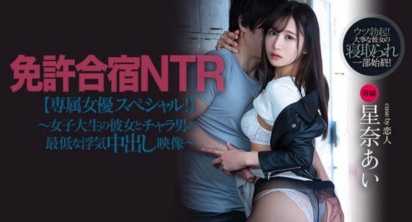 星奈あい(星奈爱,Hoshina-Ai)作品PRED-337封面及内容欣赏 - 逸尤格