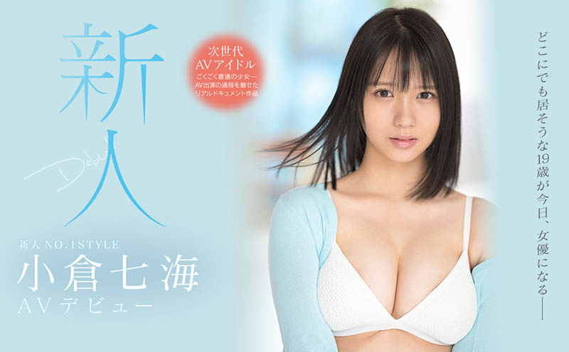 小仓七海(Ogura-Nanami)作品SSIS-180封面及内容欣赏 - 逸尤格