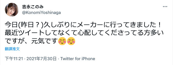 图片[3] - 吉永このみ(吉永好美，Yoshinaga-Konomi)作品STARS-420封面及内容欣赏 - 逸尤格