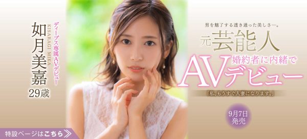 如月美嘉(Kisaragi-Mika)作品DVDMS-708封面及内容欣赏 - 逸尤格