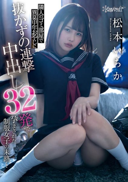 松本いちか(松本一香,Matsumoto-Ichika)作品CAWD-276封面及内容欣赏 - 逸尤格