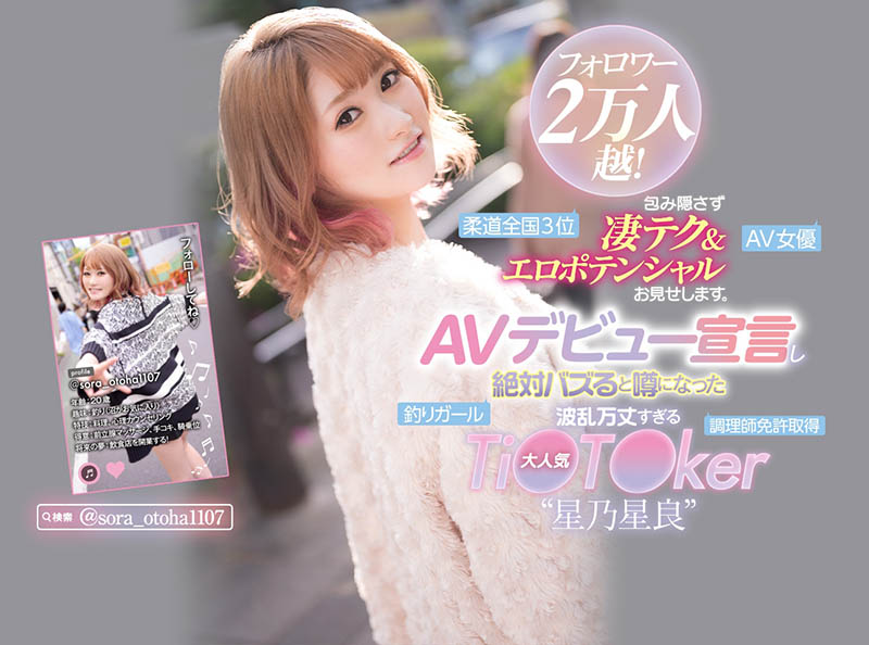 星乃星良(Hoshino-Sora)作品CAWD-275封面及内容欣赏 - 逸尤格