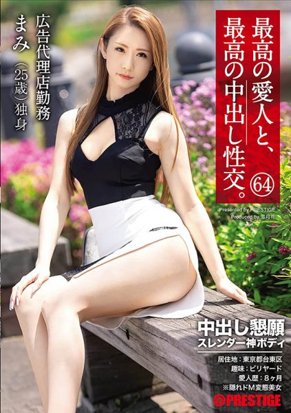 桜坂まみ(樱坂麻美,Sakurazaka-Mami)作品SGA-149封面及内容欣赏 - 逸尤格