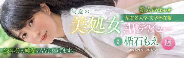 楯石もえ(楯石萌,Tateishi-Moe)作品XVSR-603封面及内容欣赏 - 逸尤格