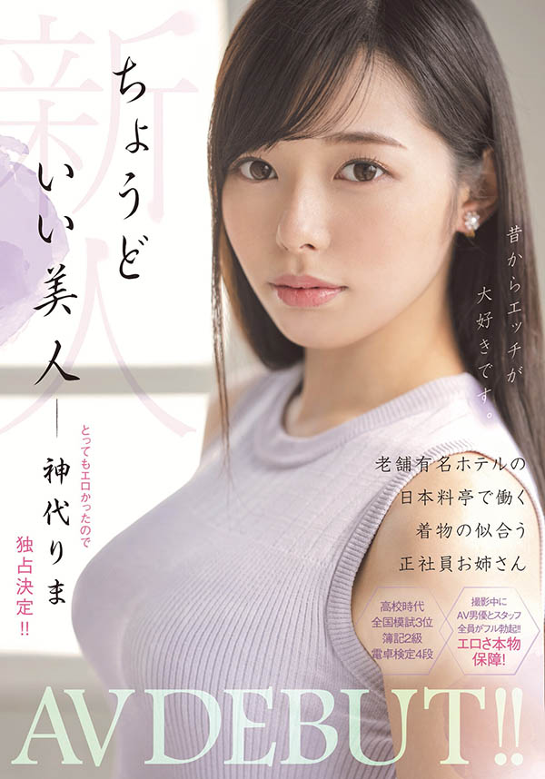 神代りま(神代里真，Kamishiro-Rima)作品MIFD-170封面及内容欣赏 - 逸尤格