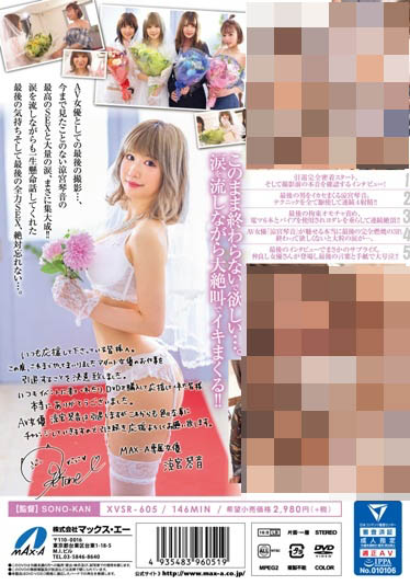 图片[4] - 凉宫琴音(Suzumiya-Kotone)引退作品XVSR-605封面及内容欣赏 - 逸尤格