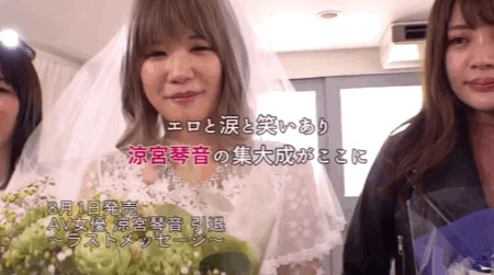 图片[6] - 凉宫琴音(Suzumiya-Kotone)引退作品XVSR-605封面及内容欣赏 - 逸尤格