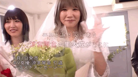 图片[7] - 凉宫琴音(Suzumiya-Kotone)引退作品XVSR-605封面及内容欣赏 - 逸尤格