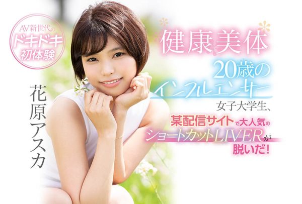 花原アスカ(花原飞鸟,Hanahara-Asuka)作品CAWD-254封面及内容欣赏 - 逸尤格