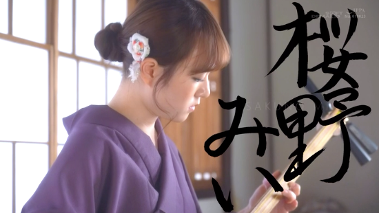 图片[2] - 桜野みい(樱野光伊，Sukurano-Mii)作品KUSE-020封面及内容欣赏 - 逸尤格