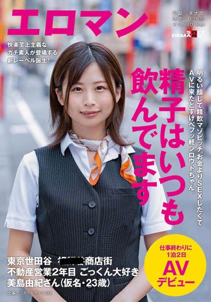 美岛由纪(Mishima-Yuki)作品SDTH-009封面及内容欣赏 - 逸尤格