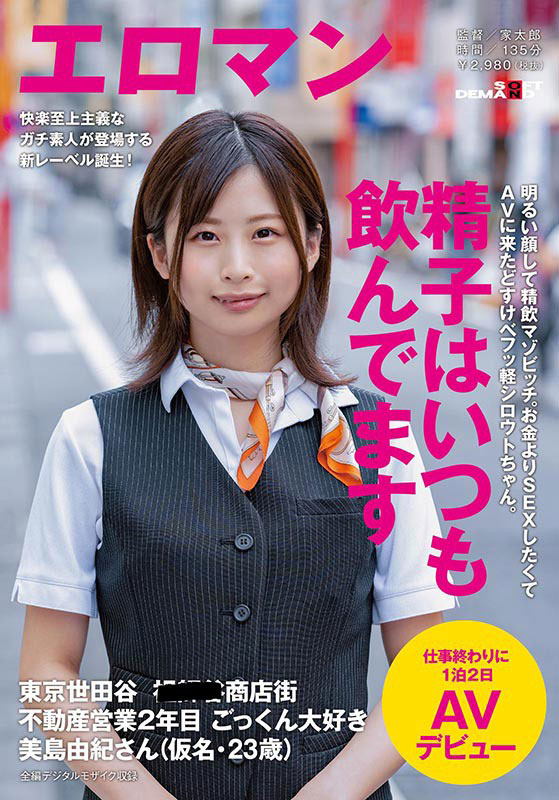 美岛由纪(Mishima-Yuki)作品SDTH-009封面及内容欣赏 - 逸尤格