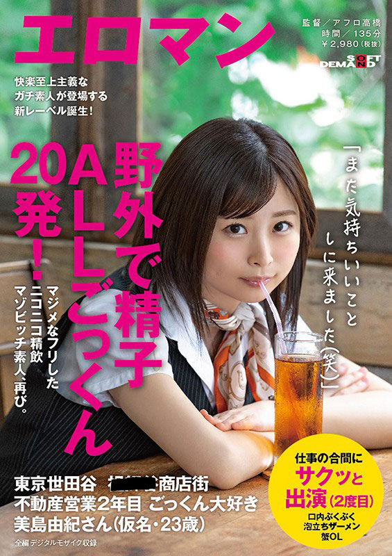 图片[2] - 美岛由纪(Mishima-Yuki)作品SDTH-009封面及内容欣赏 - 逸尤格