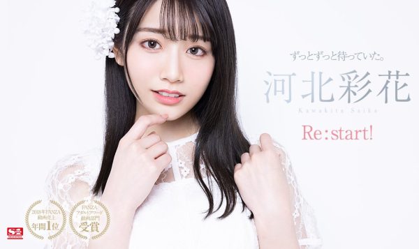 河北彩花(Kawakita-Saika)作品SSIS-129封面及内容欣赏 - 逸尤格