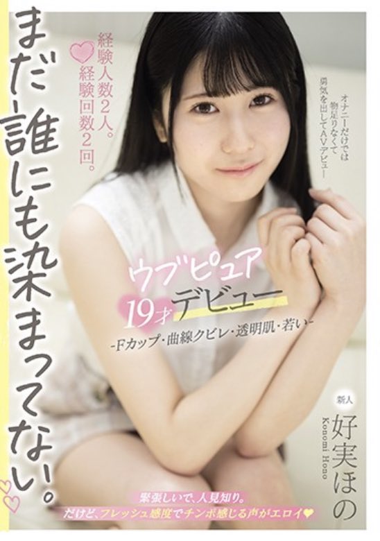 图片[2] - 好実ほの(好实穗乃，Konomi-Hono)作品MIFD-168封面及内容欣赏 - 逸尤格