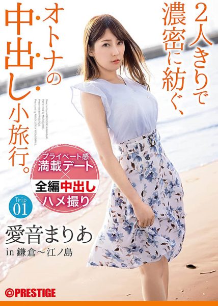爱音まりあ(爱音麻里亚,Aine-Maria)作品ABW-103封面及内容欣赏 - 逸尤格