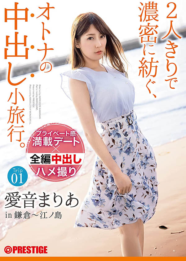 爱音まりあ(爱音麻里亚，Aine-Maria)作品ABW-103封面及内容欣赏 - 逸尤格