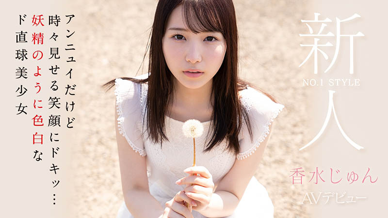 香水じゅん(香水纯，Kasui-Jun)作品SSIS-115封面及内容欣赏 - 逸尤格