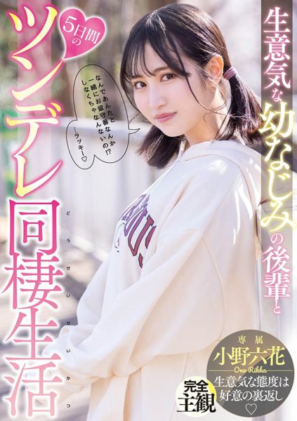 小野六花(Ono-Rikka)作品MIDE-937封面及内容欣赏 - 逸尤格