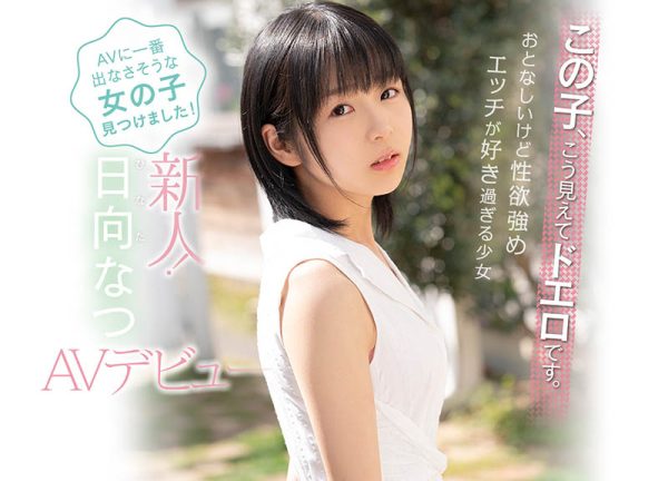 日向なつ(日向夏,Hinata-Natsu)作品CAWD-233封面及内容欣赏 - 逸尤格
