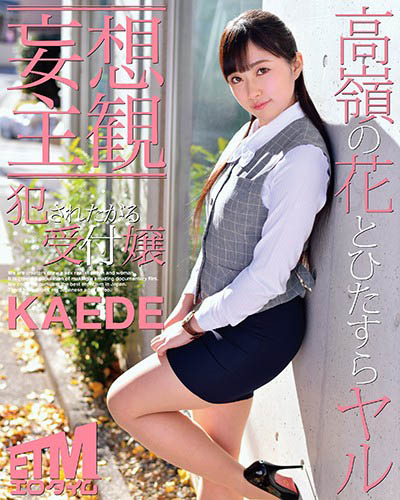 图片[2] - 夕月枫(夕月かえで)作品etqr-228封面及内容欣赏 - 逸尤格