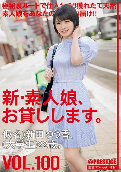 新田ゆう香(新田优香，Nitta-Yuka)作品CHN-203封面及内容欣赏 - 逸尤格