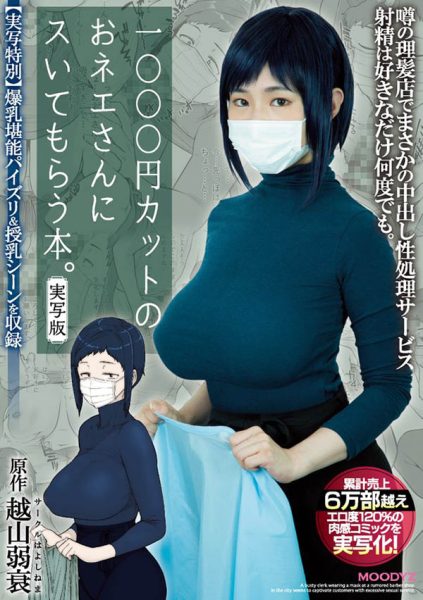 佐知子(Sachiko)作品MIMK-089封面及内容欣赏 - 逸尤格