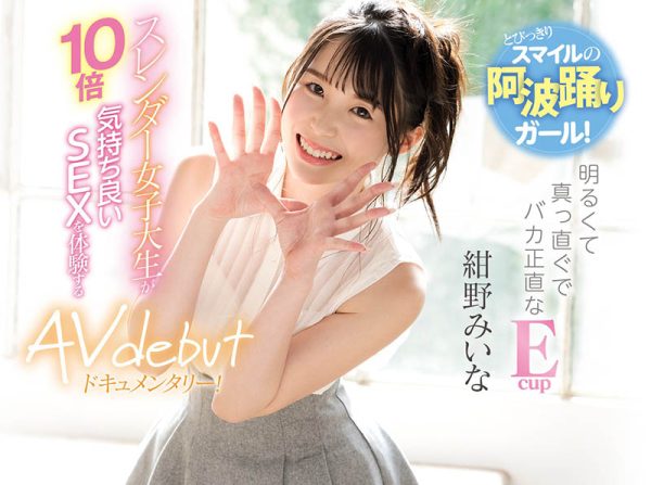 绀野みいな(绀野美衣奈,Konno-Miina)作品CAWD-219封面及内容欣赏 - 逸尤格
